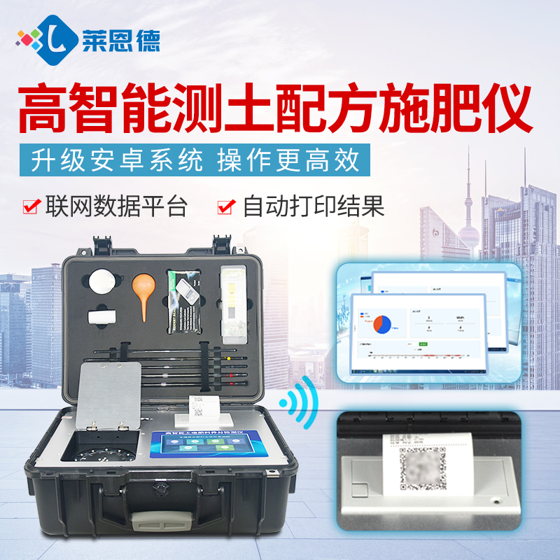 測(cè)土施肥儀合理控制土壤養(yǎng)分含量 測(cè)土施肥儀合理控制土壤養(yǎng)分含量